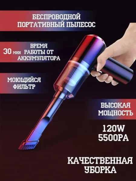 Vacuum cleaner Автомобильный пылесос