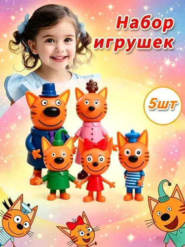 Животные фигурки для детей набор,Русский мультфильм "Три котенка",Набор игрушек Три Кота/5 шт/6-8CM