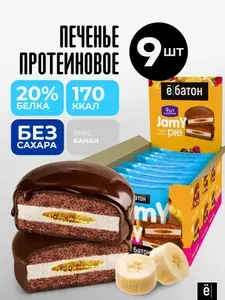 Протеиновое печенье с белковым маршмеллоу Jamy Pie вкус банана, 9 шт. по 60 г, Ёбатон