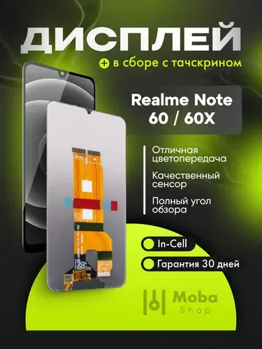 Дисплей для Realme Note 60 с тачскрином Черный - OR