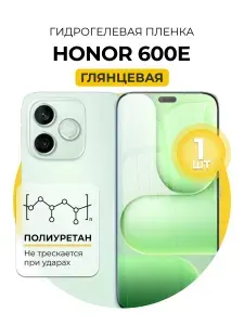 Гидрогелевая защитная пленка для смартфона Honor 600E, 1шт Глянцевая