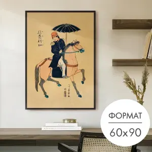 Постер "Всадник на лошади" 60x90 без рамки на стену для интерьера