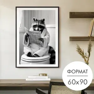 Постер на стену "Енот на унитазе с газетой" для интерьера 60х90