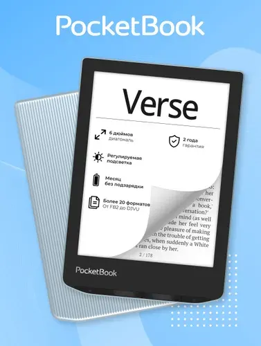 Электронная книга PocketBook 629 Verse Bright Blue