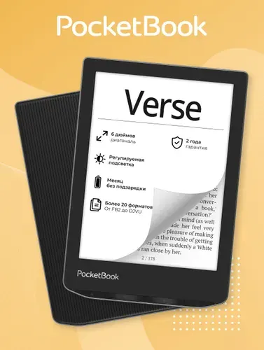 Электронная книга PocketBook 629 Verse Mist Grey