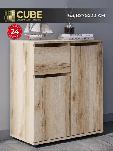 Комод с ящиками 63.8х33х75см, дуб