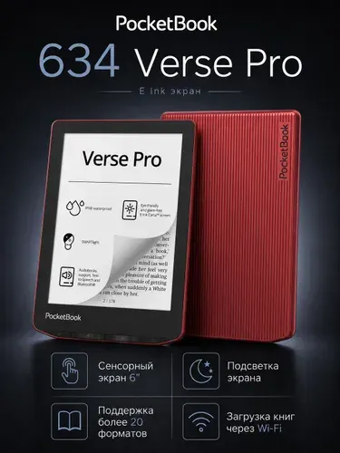 Электронная книга PocketBook 634 Verse Pro