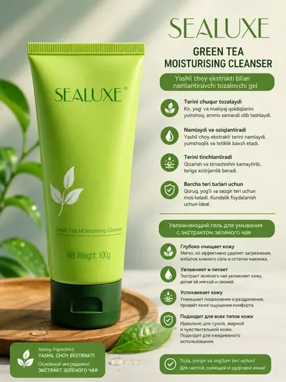 SEALUXE Green Tea Moisturising Cleanser — увлажняющий гель для умывания