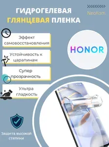 Гидрогелевая полиуретановая пленка для Honor 6c Pro / Защитная противоударная бронепленка для Хонор 6С Про с эффектом самовосстановления (на экран) - Глянцевая