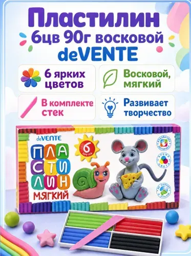 Пластилин 6цв 90г восковой deVENTE со стеком