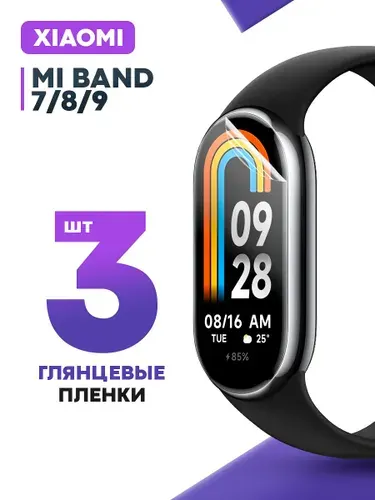 Гидрогелевая защитная пленка для смарт-часов Xiaomi Mi Band 7, 8, 9 (3 шт) / Глянцевая противоударная плёнка на Ксяоми Ми Банд 7, 8, 9