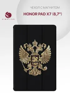 Чехол на Honor Pad X7 (8.7") с рисунком, с магнитом, черный с принтом ГЕРБ КОНТРАСТНЫЙ / Хонор Пад Х7 8.7