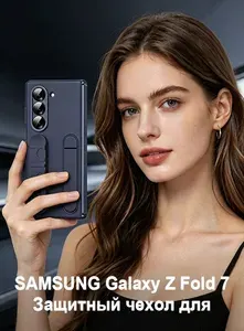 Защитный чехол для Samsung Galaxy Z Fold 7 (синий)