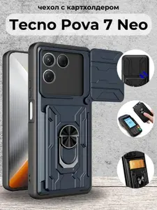 Чехол на Tecno Pova 7 Neo / Техно Пова 7 Нео противоударный с картхолдером (Серый)