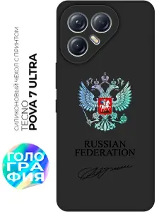 Силиконовый чехол на Tecno Pova 7 Ultra с принтом "Российская Федерация" матовый черный