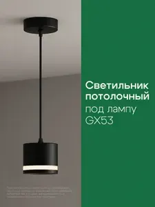 Светильник потолочный точечный подвесной цилиндр спот черный, с подсветкой, регулируемая высота плафон 70мм под лампу GX53