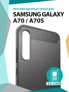 Чехол на Samsung Galaxy A70 / A70S (Самсунг а70, Самсунг галакси а 70с) противоударный (черный)
