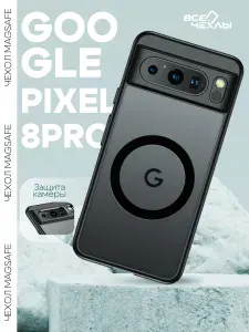 Чехол Противоударный MagSafe для Google Pixel 8 Pro черный