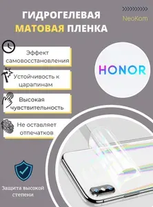 Гидрогелевая полиуретановая пленка для Honor 8 Lite / Защитная противоударная бронепленка для Хонор 8 Лайт с эффектом самовосстановления (на заднюю панель) - Матовая