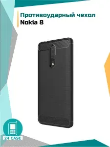 Чехол на Nokia 8 / Нокиа 8 противоударный (черный)