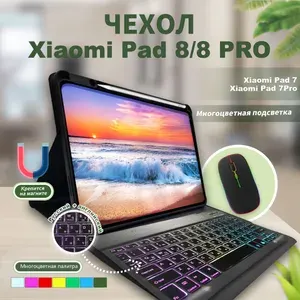 Чехол для планшета Xiaomi Pad 8 / 8 Pro