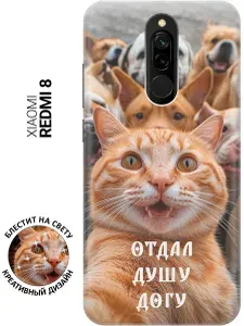 Силиконовый чехол на Xiaomi Redmi 8 с принтом "Отдал душу догу"