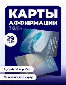 Мини открытки с посланием из будущего. Подарок на 8 марта