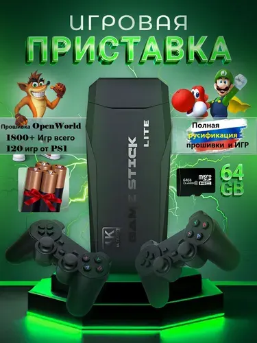 Консоль игровая приставка для телевизора Game Stick M8 с играми, Sega, Nintendo, Плейстейшн (8-16-32 бит)