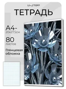 Тетрадь в клетку 80 листов А4- (А4 минус) Listoff, на скрепке общая большая