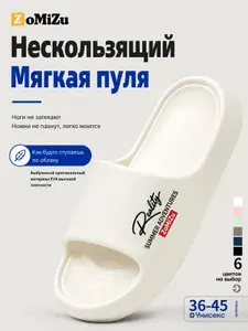 Тапочки ZoMiZu 8009-11-bai