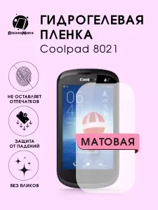 Гидрогелевая защитная пленка для смартфона Coolpad 8021