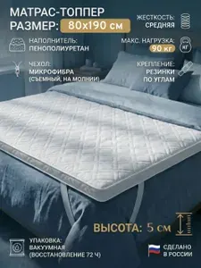 АртсонСон Матрас, Беспружинный, 80х190 см