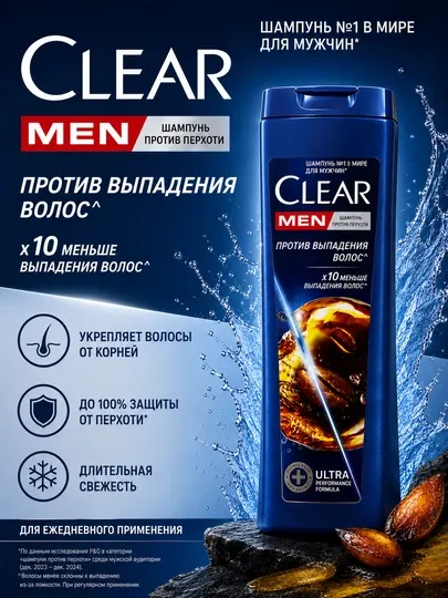 Clear Men Против выпадения волос — шампунь против перхоти для мужчин