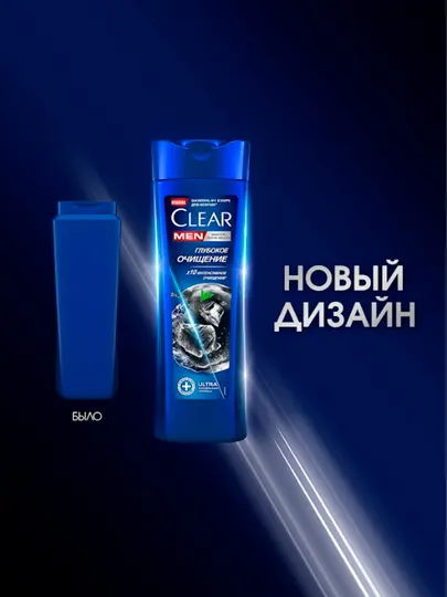 Шампунь для волос CLEAR MEN против перхоти, ГЛУБОКОЕ ОЧИЩЕНИЕ С УГЛЕМ,180 мл