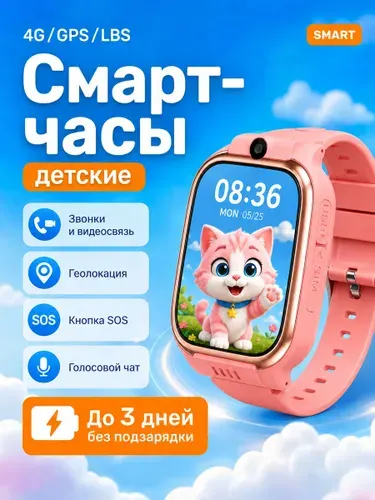 Смарт часы детские, Smart Watch 89, наручные часы для девочек, с сим картой