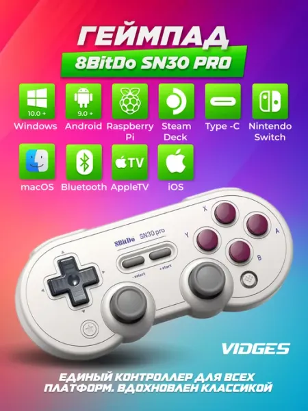 8BitDo Геймпад SN30 Pro Wireless, Bluetooth, серый