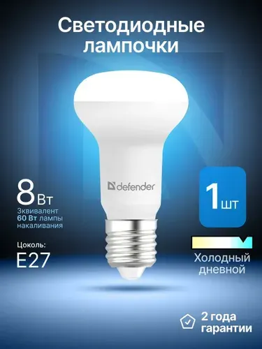 Лампочка светодиодная E27 8Вт холодный дневной 1 шт