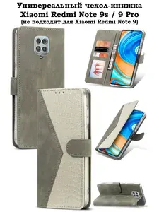 Чехол-книжка на Xiaomi Redmi Note 9 pro / 9s Сяоми Редми ноут 9 про / 9c