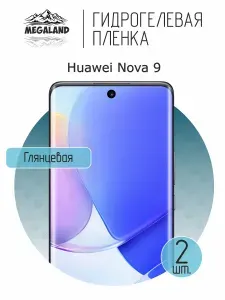 Гидрогелевая пленка для Huawei Nova 9 / Защитная пленка на экран, глянцевая, 2 шт