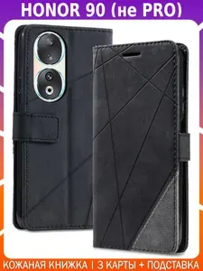 Чехол-книжка из кожи для HONOR 90