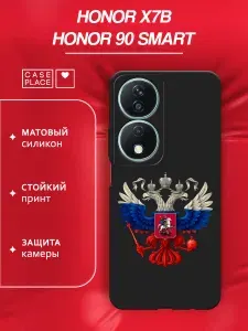 Чехол на Хонор X7B / 90 Смарт матовый
