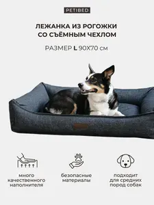 Лежанка для собак средних и крупных пород со съемным чехлом PET BED Рогожка, размер L 90х70 см, темно-серая