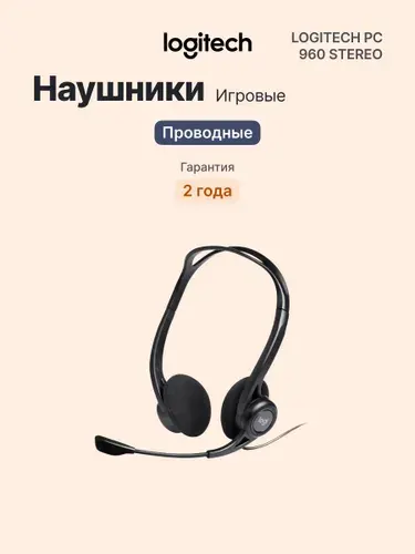 Logitech Гарнитура проводная USB игровая PC 960 Stereo с микрофоном и шумоподавлением, черная