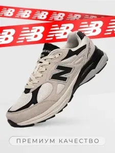 Кроссовки мужские Balance 990 v3