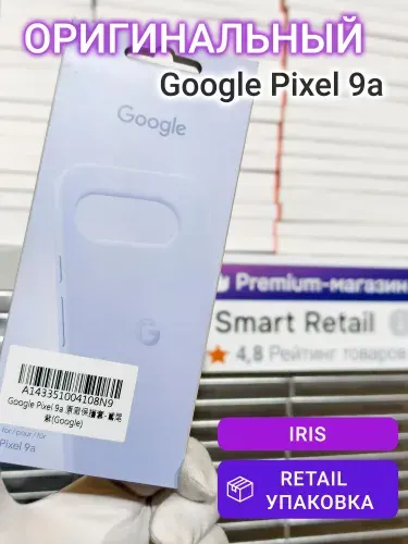 Чехол для Google Pixel 9a Case Iris