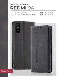Чехол на Redmi 9A книжка