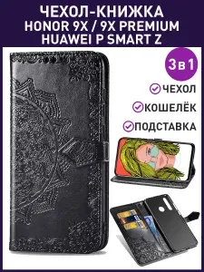 Чехол книжка на Honor 9X, 9X Premium Huawei P Smart Z