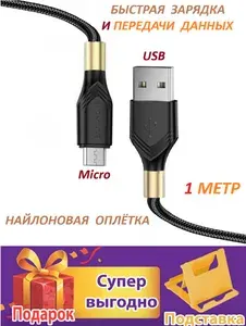 Кабель зарядки для Samsung A10/A6/A6+/A03/A03 core/A02