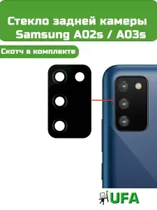 Стекло камеры Samsung A02s / A03s