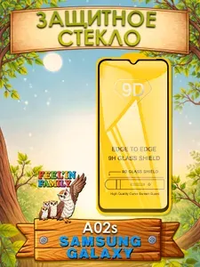 Защитное стекло для Samsung Galaxy A02s (Самсунг Галакси А02с)